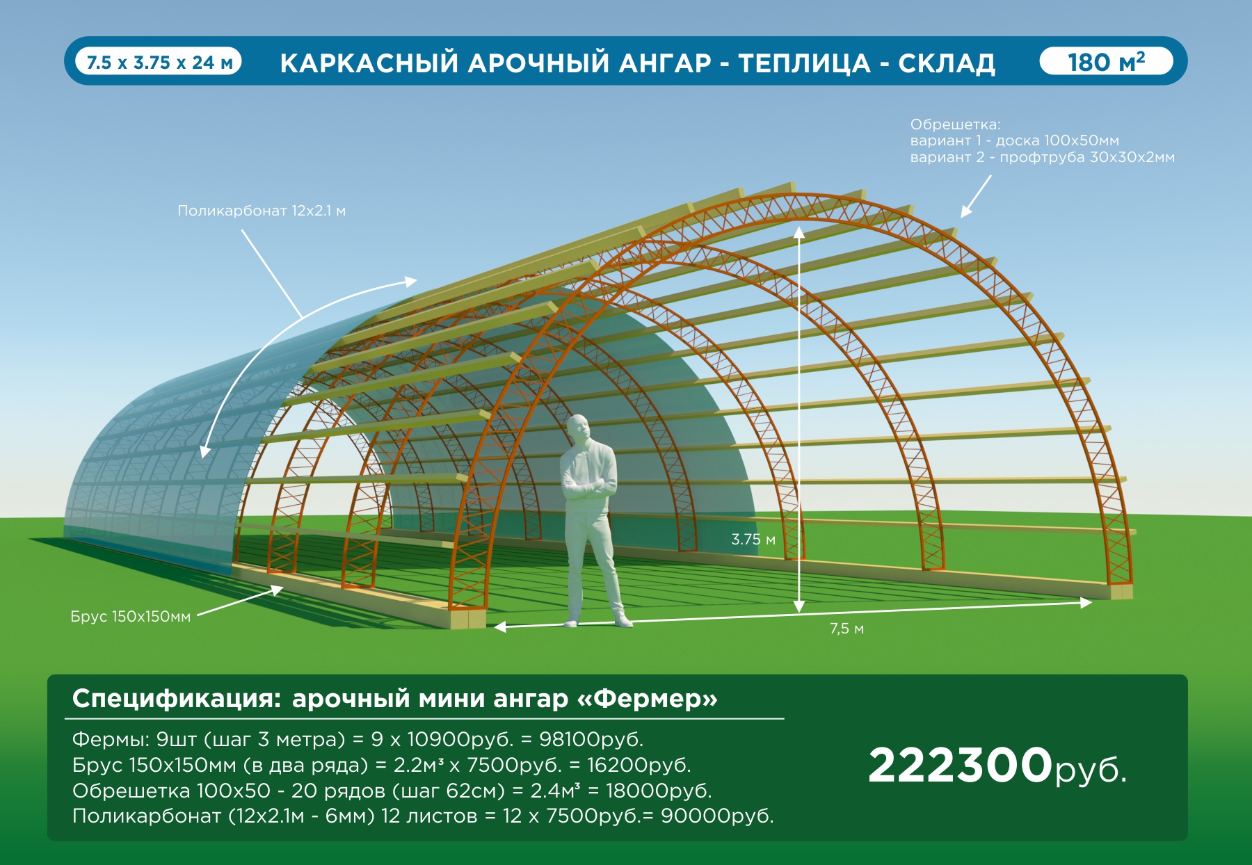 ФЕРМЫ для АНГАРОВ СКЛАДОВ ТЕПЛИЦ- производство - Производственная Сварочная  - Артель 